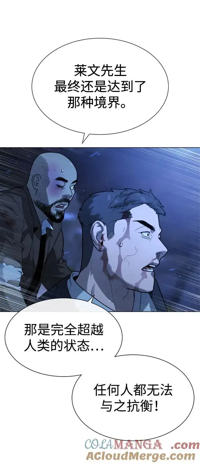 漫画《杀手巴德罗》[第91话] 假的第37张图