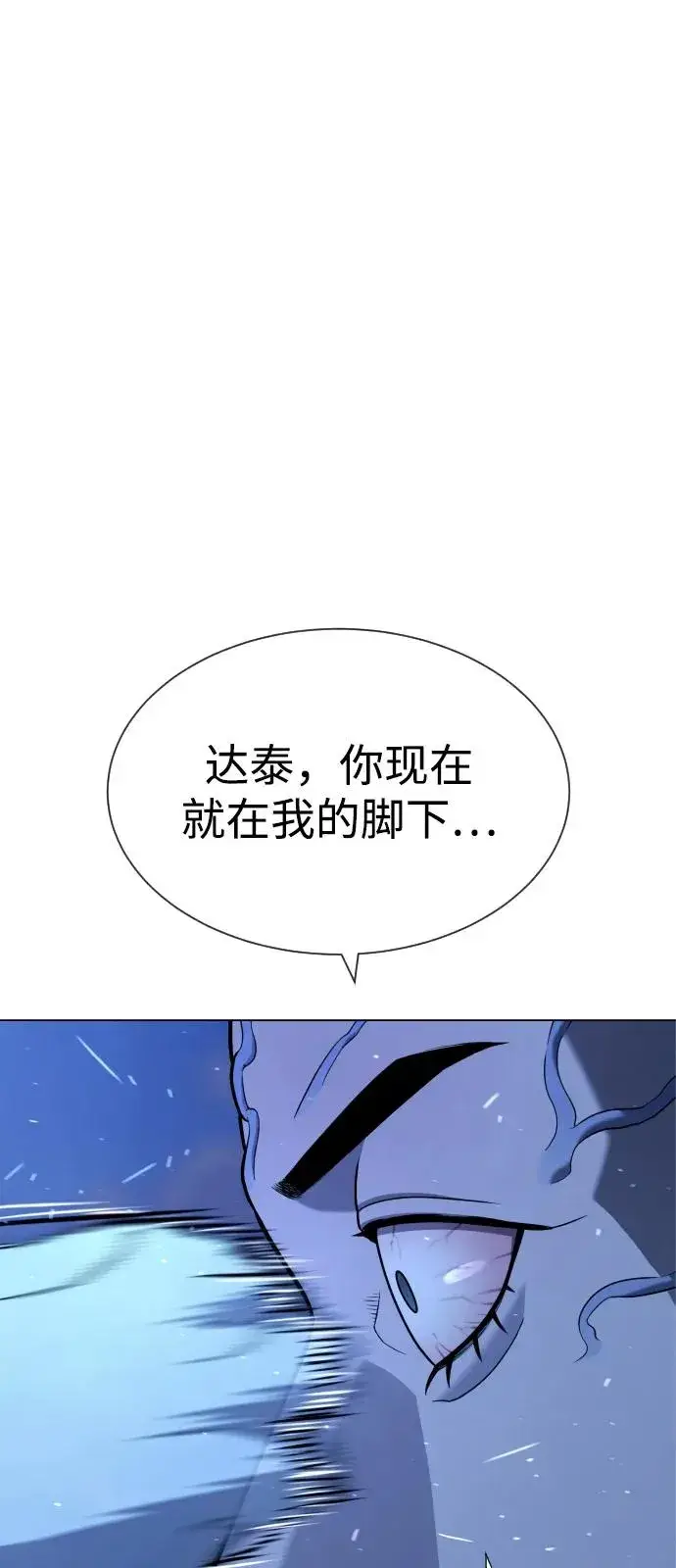 漫画《杀手巴德罗》[第91话] 假的第38张图