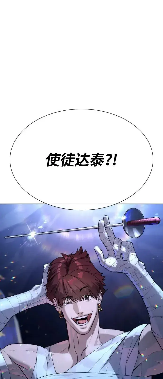 漫画《杀手巴德罗》[第91话] 假的第4张图