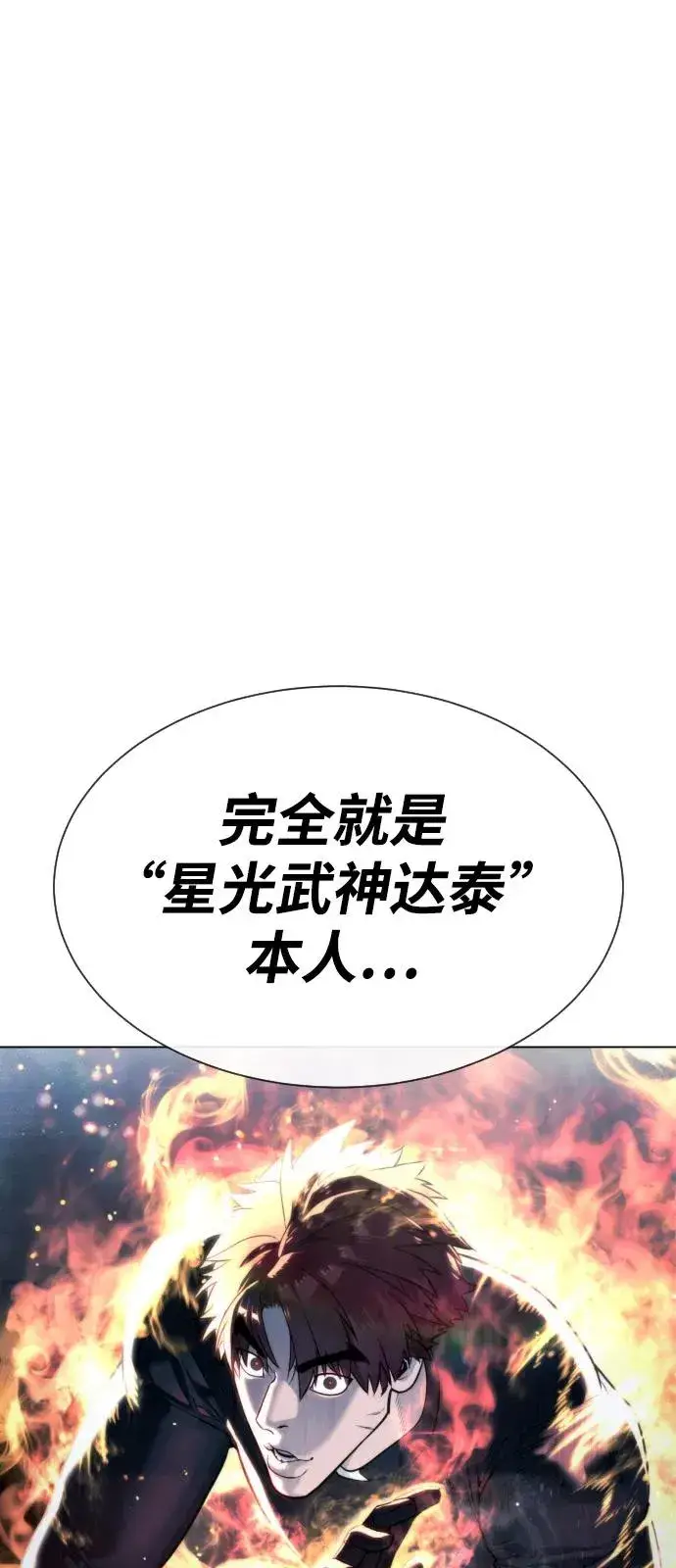 漫画《杀手巴德罗》[第91话] 假的第50张图