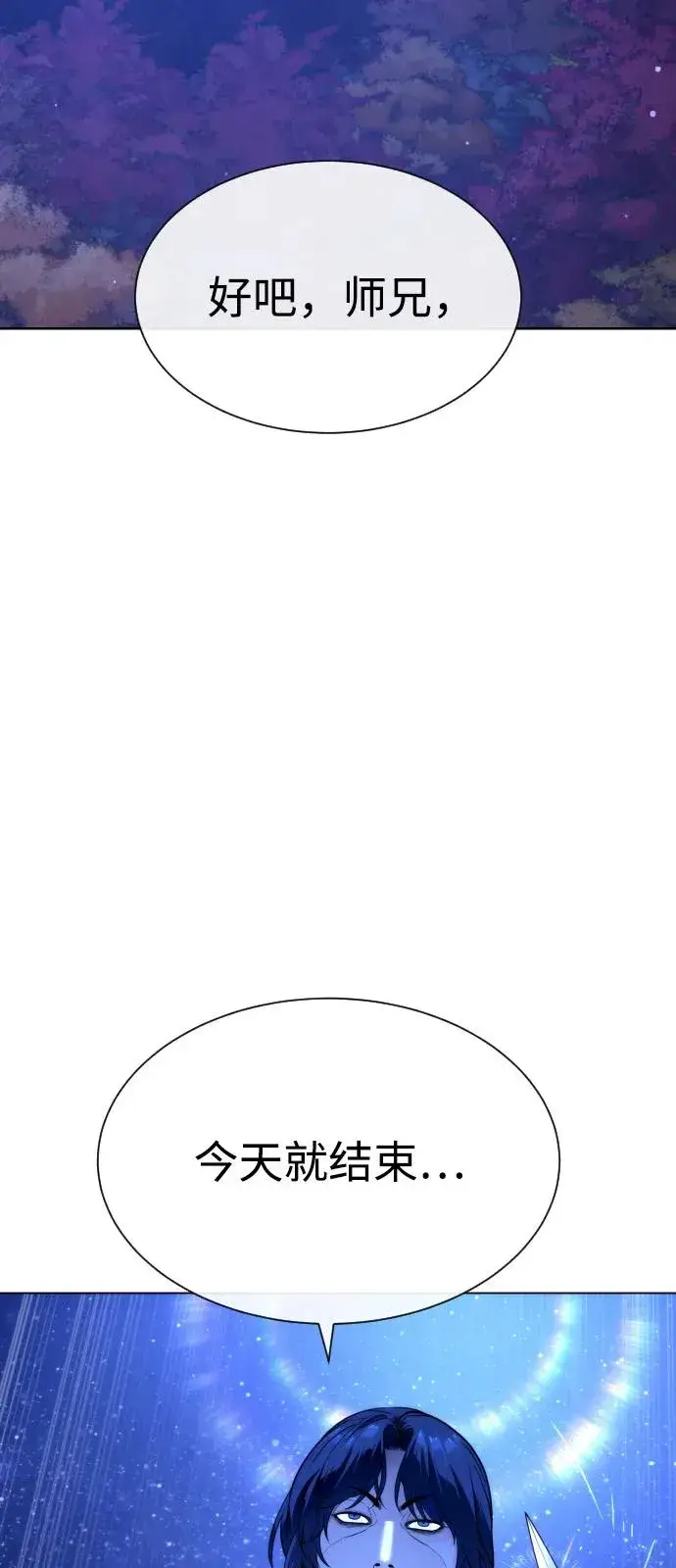 漫画《杀手巴德罗》[第91话] 假的第56张图