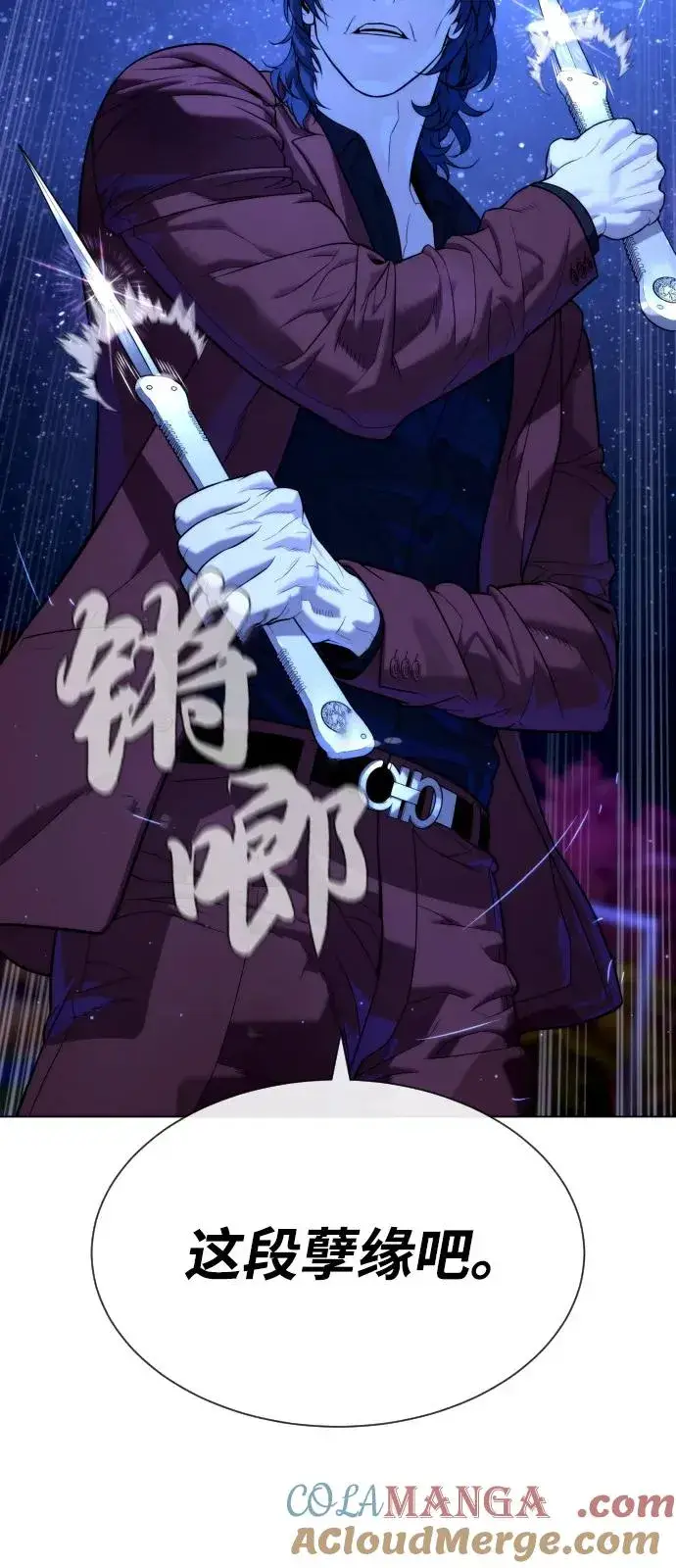 漫画《杀手巴德罗》[第91话] 假的第57张图