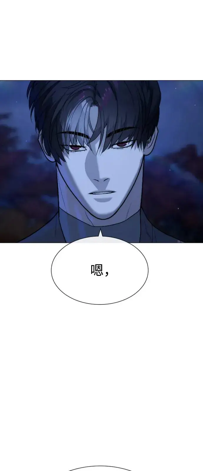 漫画《杀手巴德罗》[第91话] 假的第58张图