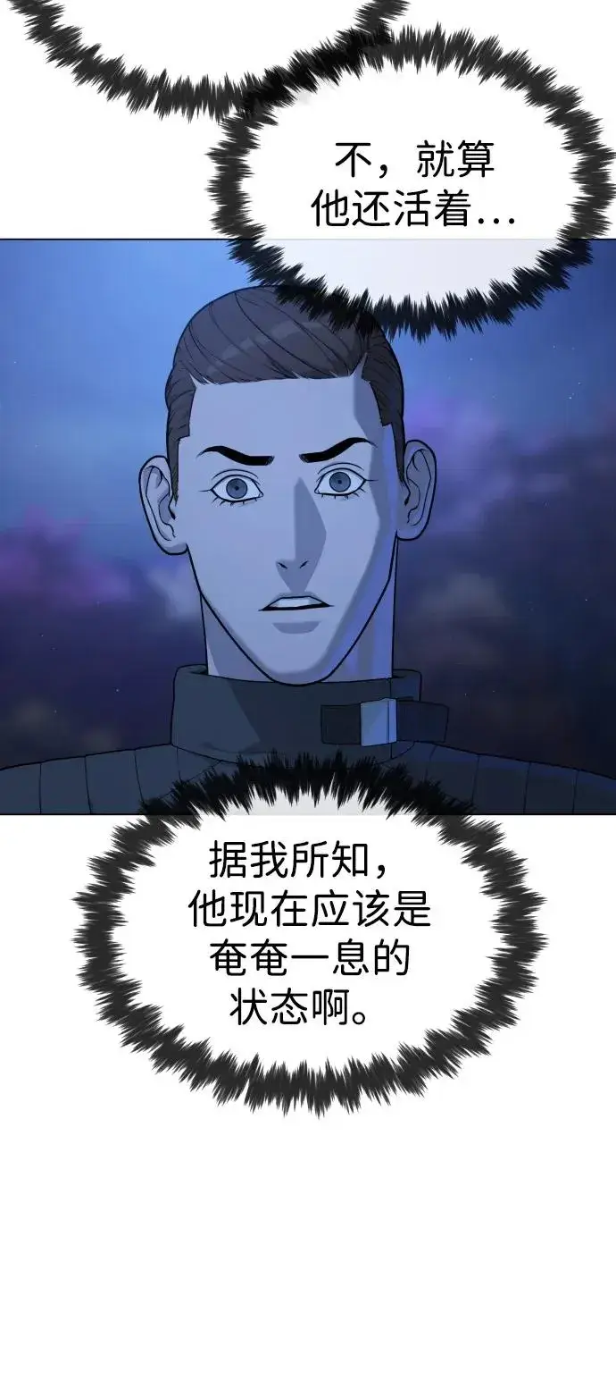 漫画《杀手巴德罗》[第91话] 假的第6张图