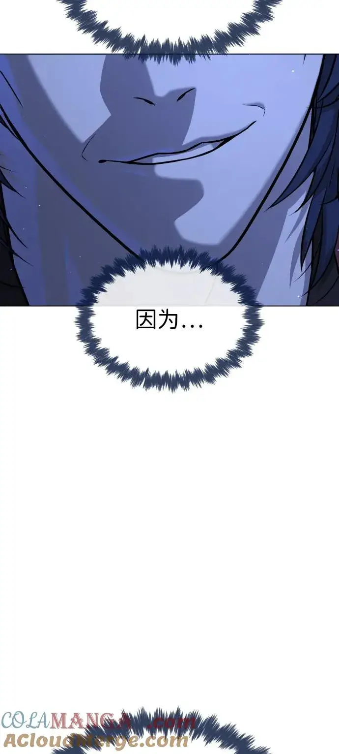漫画《杀手巴德罗》[第91话] 假的第61张图