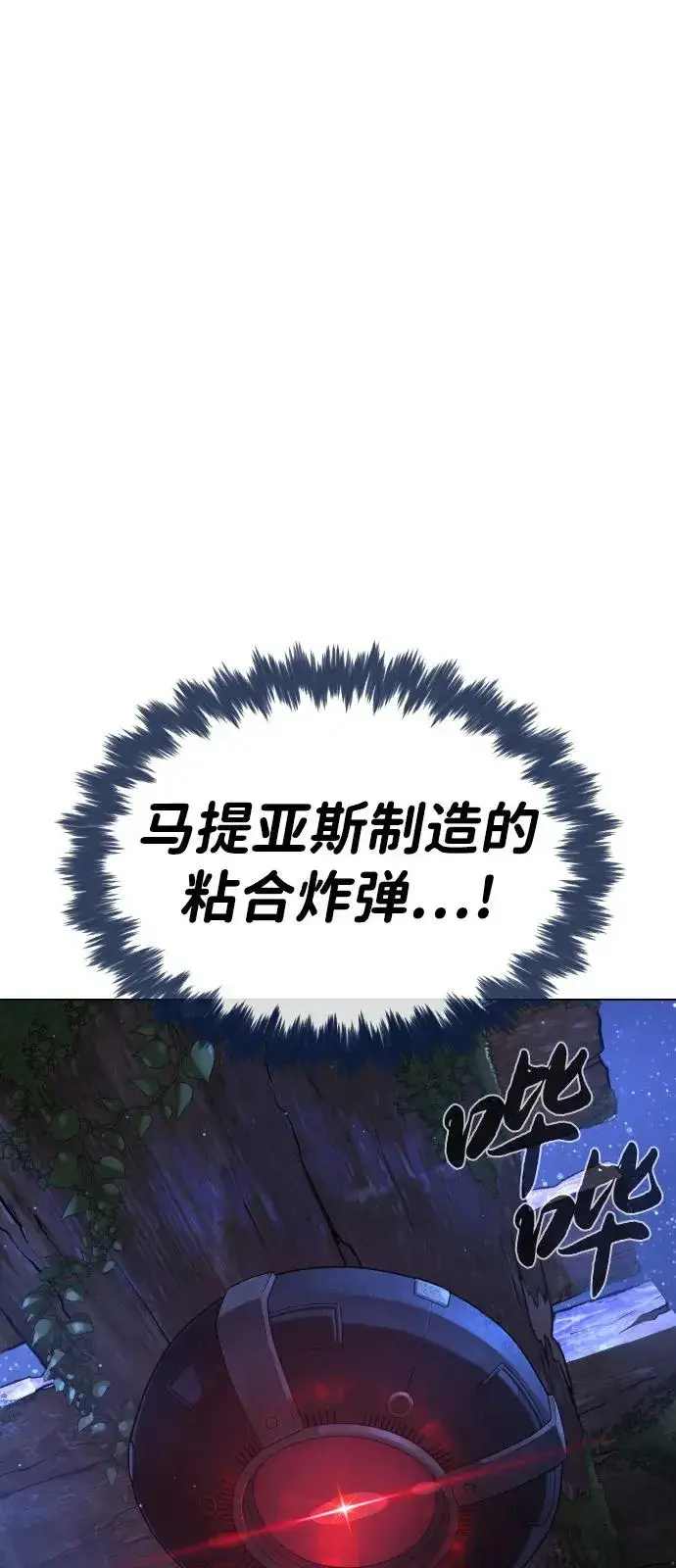 漫画《杀手巴德罗》[第91话] 假的第63张图