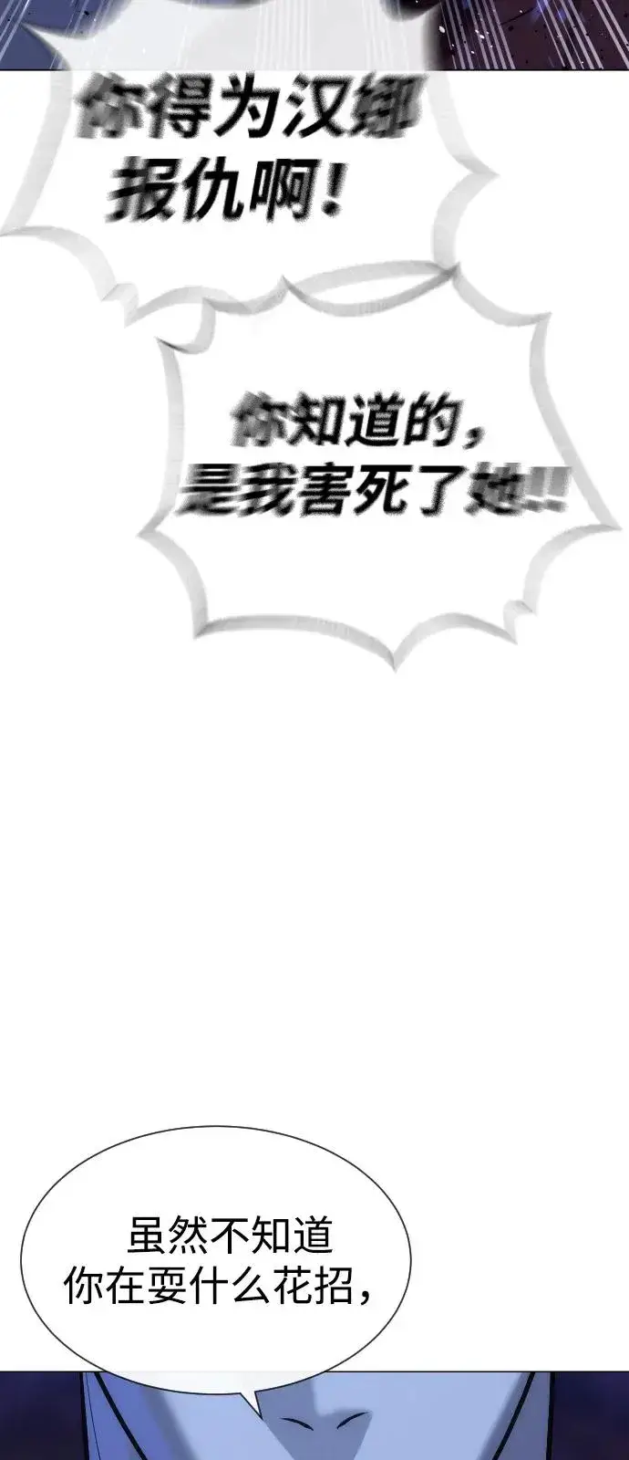 漫画《杀手巴德罗》[第91话] 假的第66张图