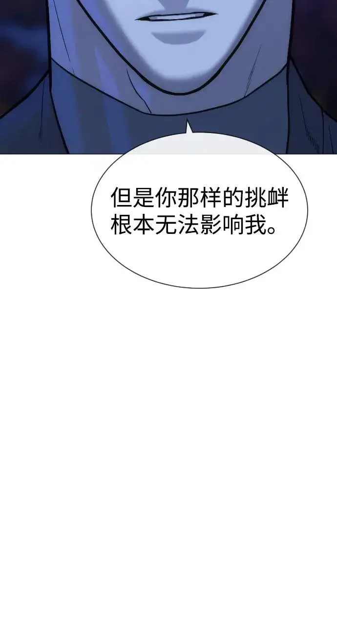 漫画《杀手巴德罗》[第91话] 假的第67张图