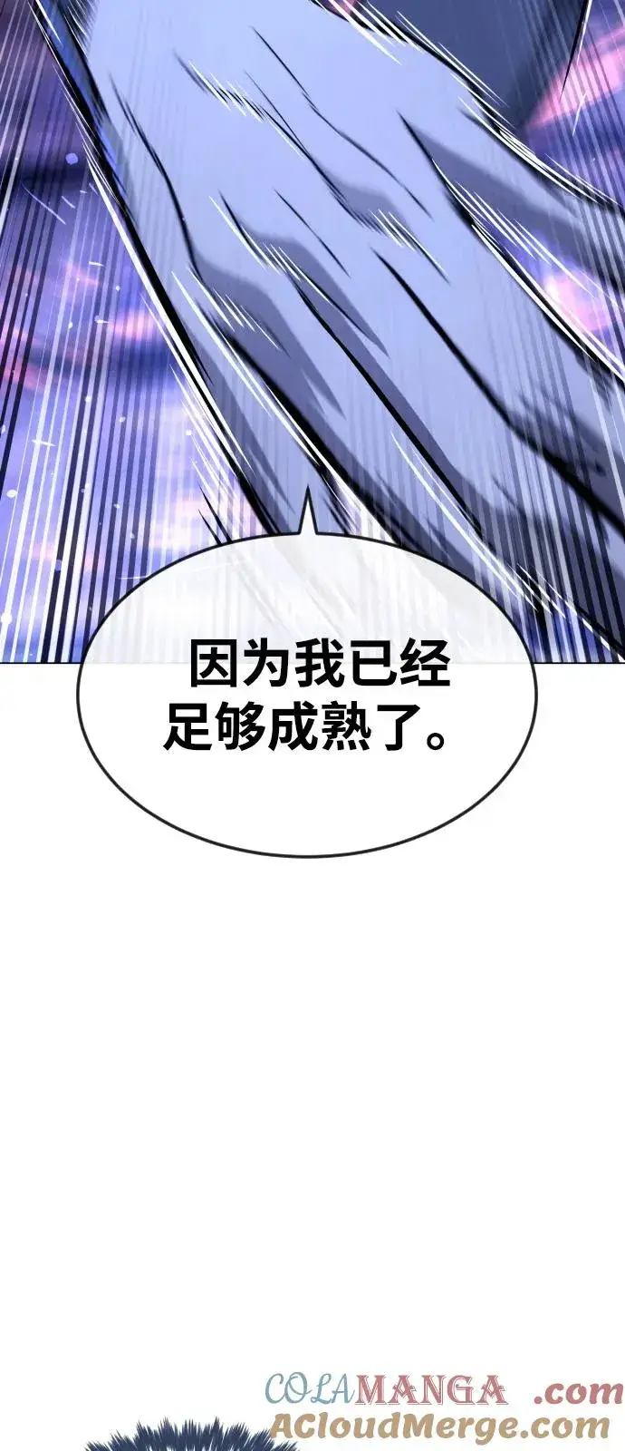 漫画《杀手巴德罗》[第91话] 假的第69张图
