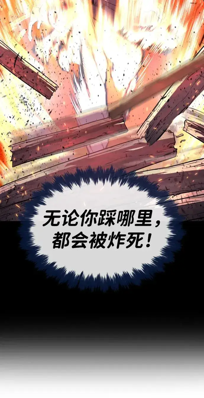漫画《杀手巴德罗》[第91话] 假的第72张图