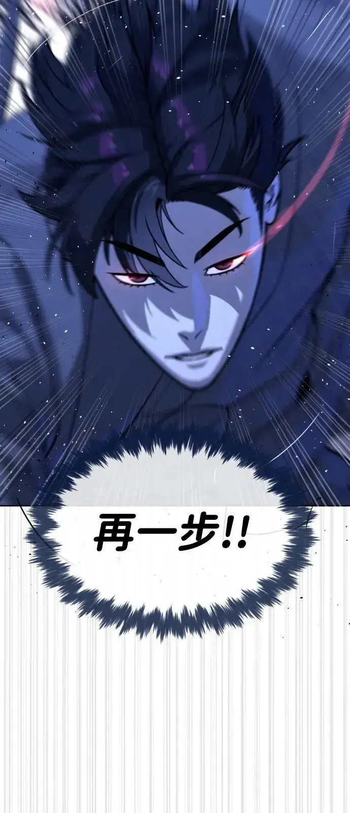 漫画《杀手巴德罗》[第91话] 假的第75张图