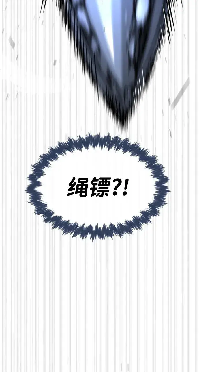 漫画《杀手巴德罗》[第91话] 假的第79张图