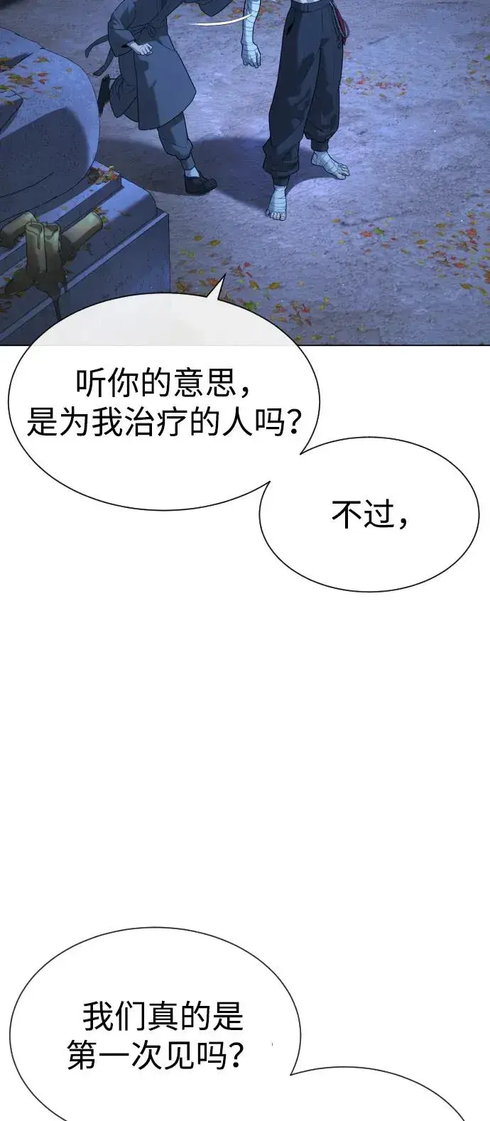 漫画《杀手巴德罗》[第91话] 假的第8张图