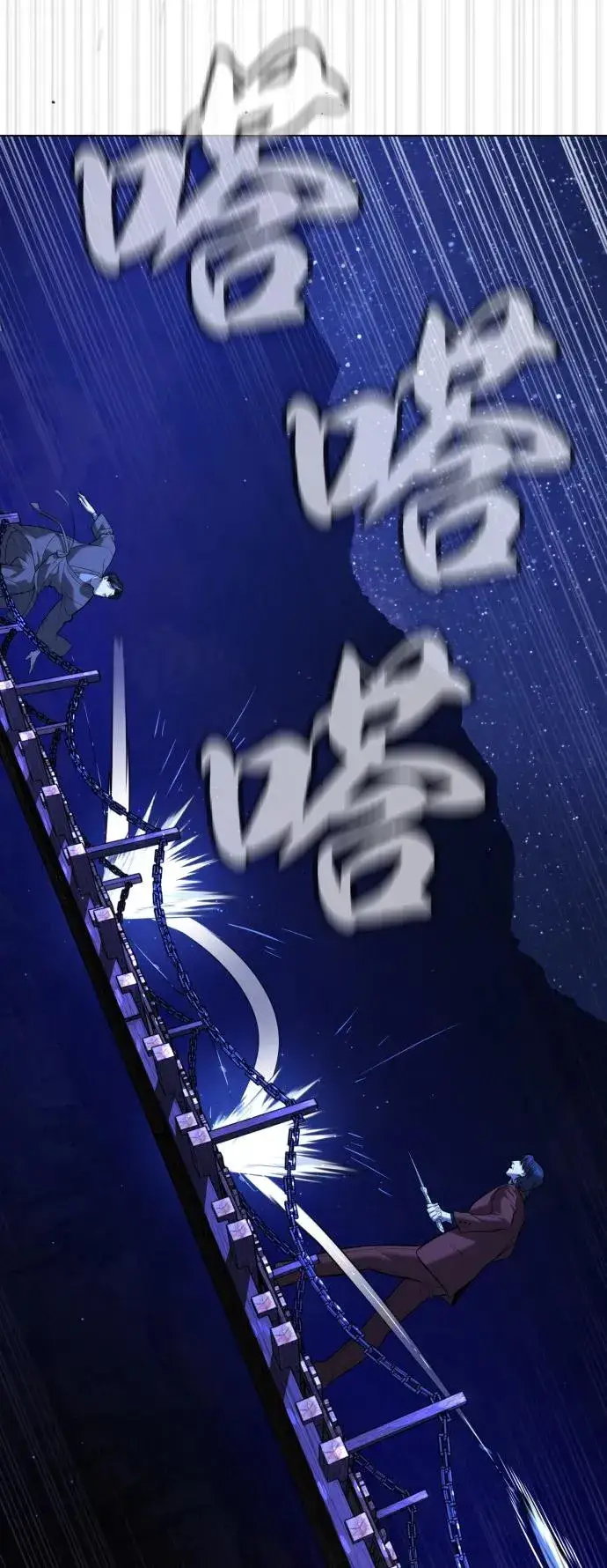 漫画《杀手巴德罗》[第91话] 假的第80张图