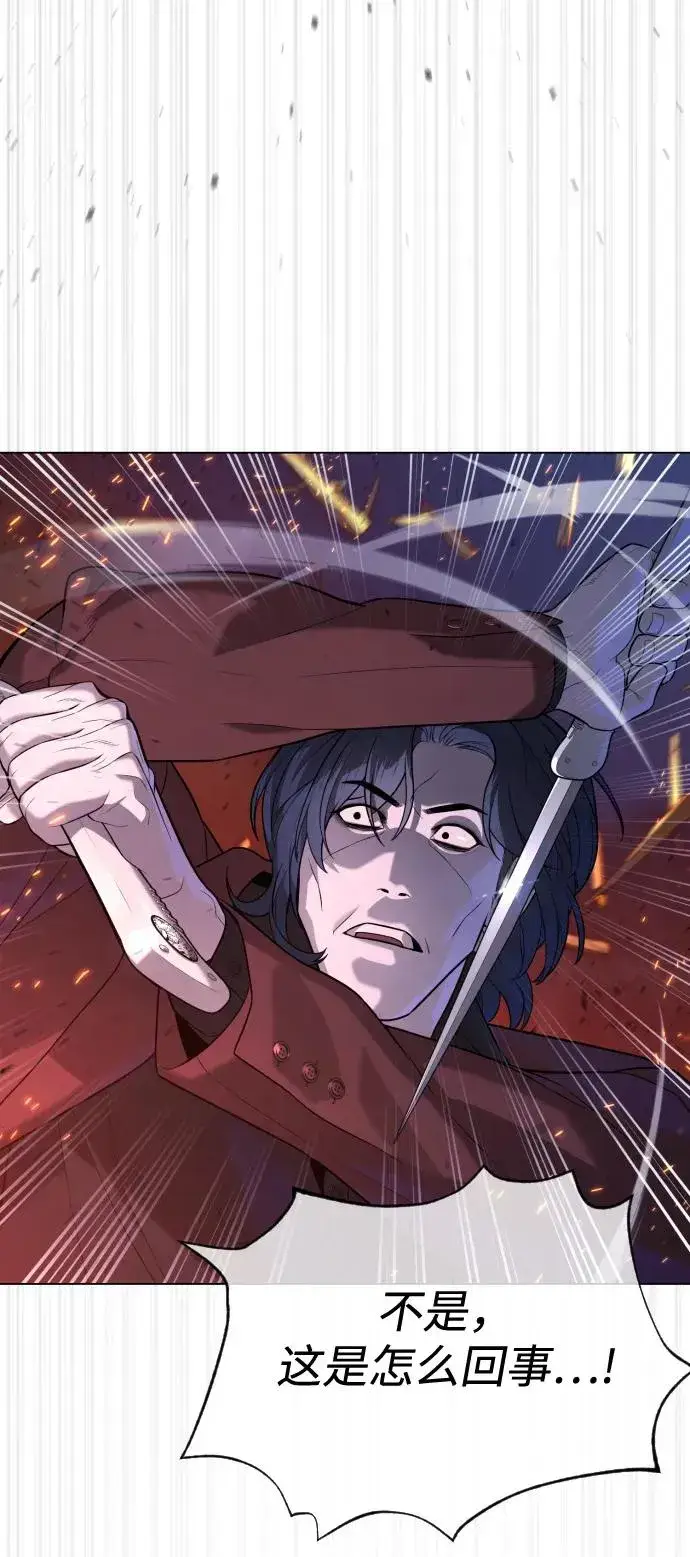 漫画《杀手巴德罗》[第91话] 假的第83张图