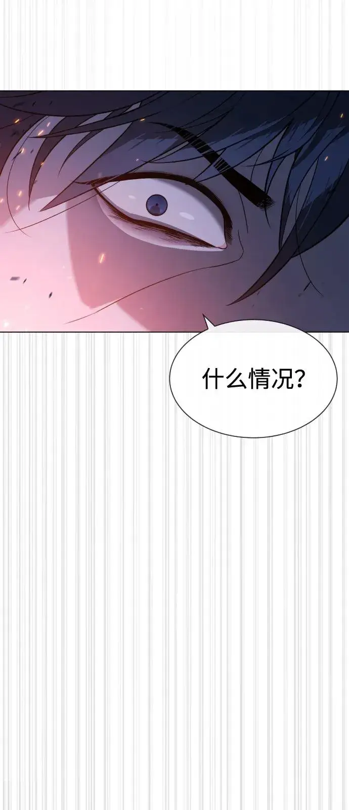 漫画《杀手巴德罗》[第91话] 假的第84张图