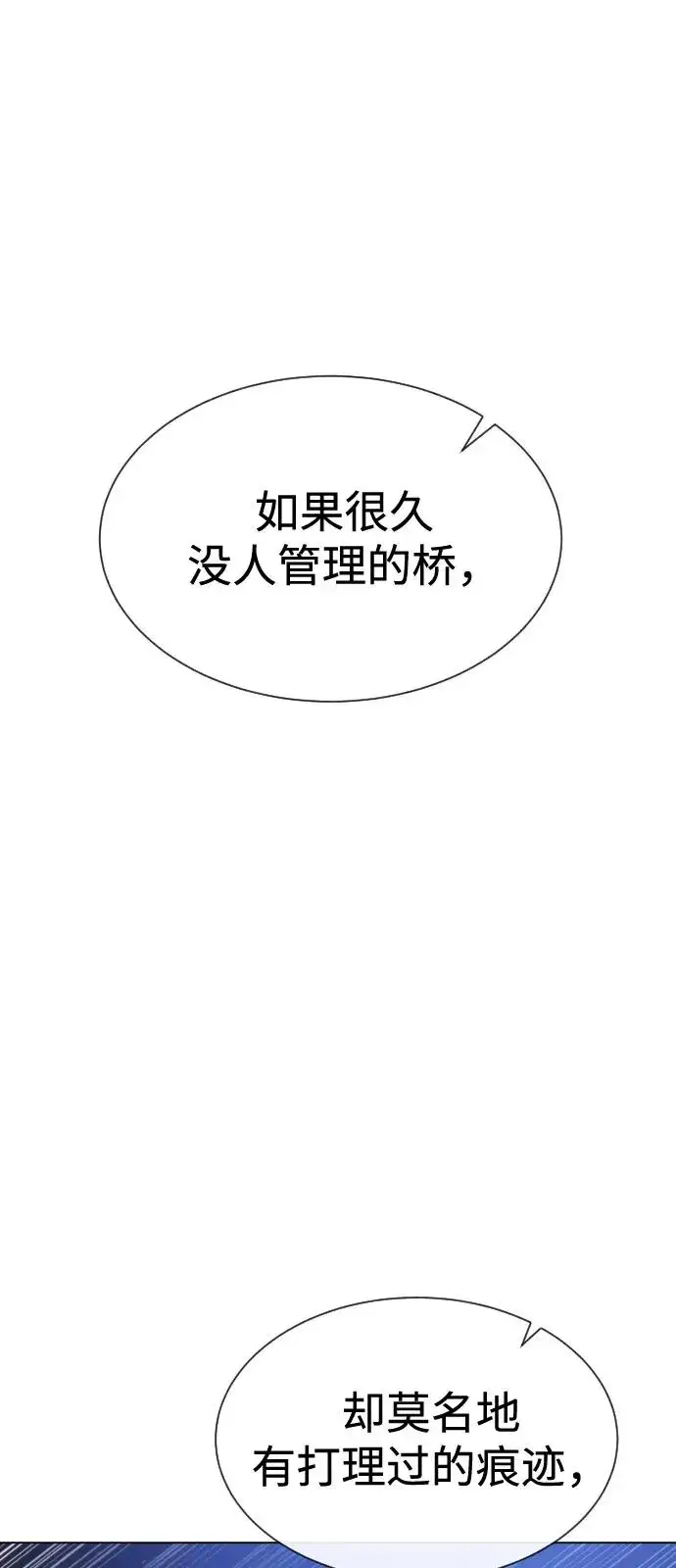 漫画《杀手巴德罗》[第91话] 假的第86张图