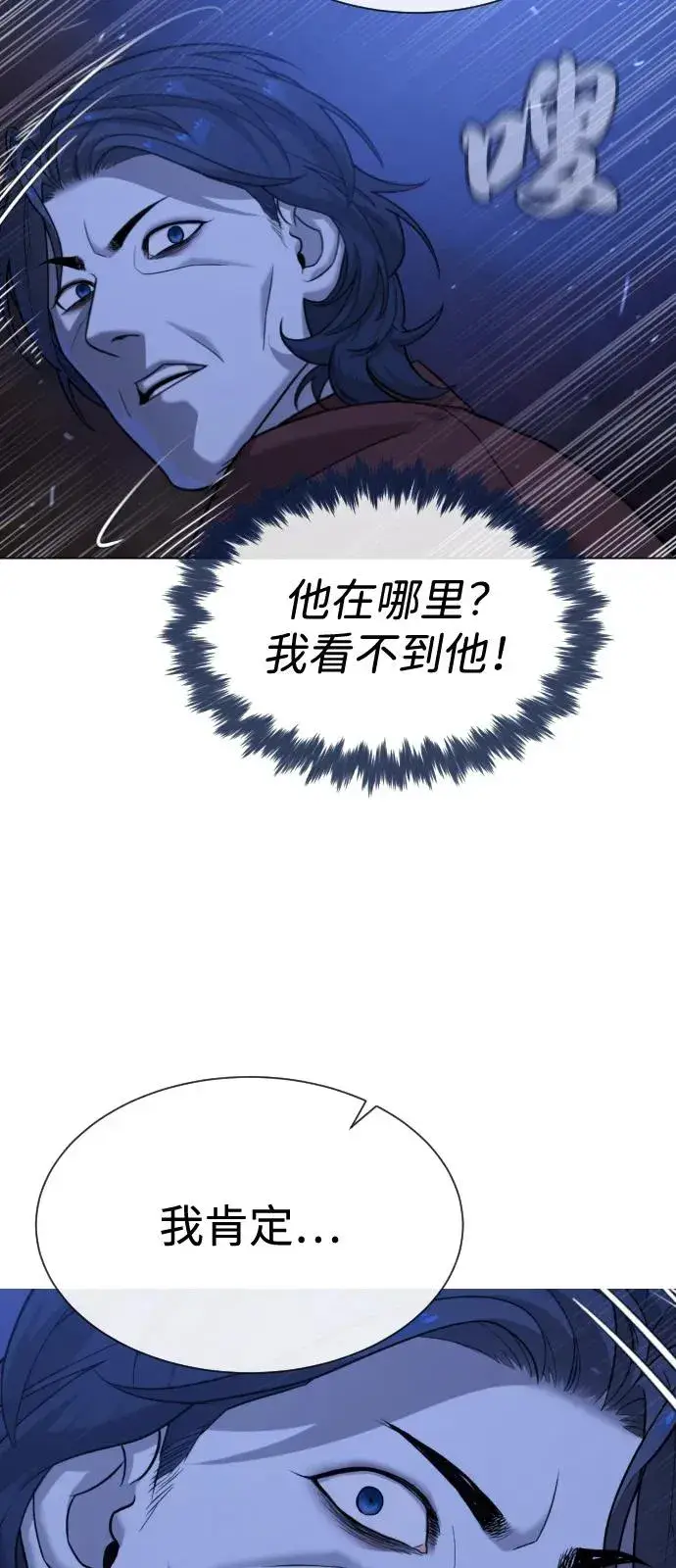 漫画《杀手巴德罗》[第91话] 假的第87张图