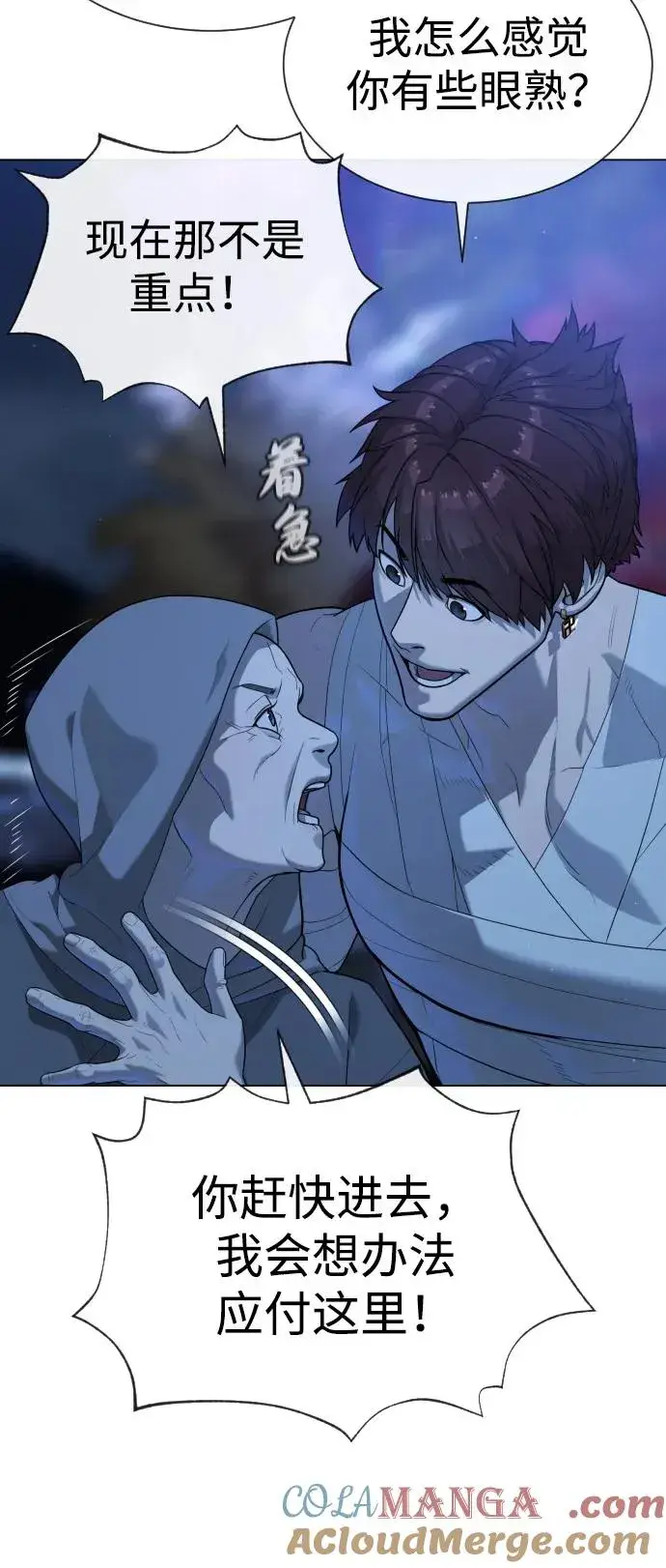 漫画《杀手巴德罗》[第91话] 假的第9张图
