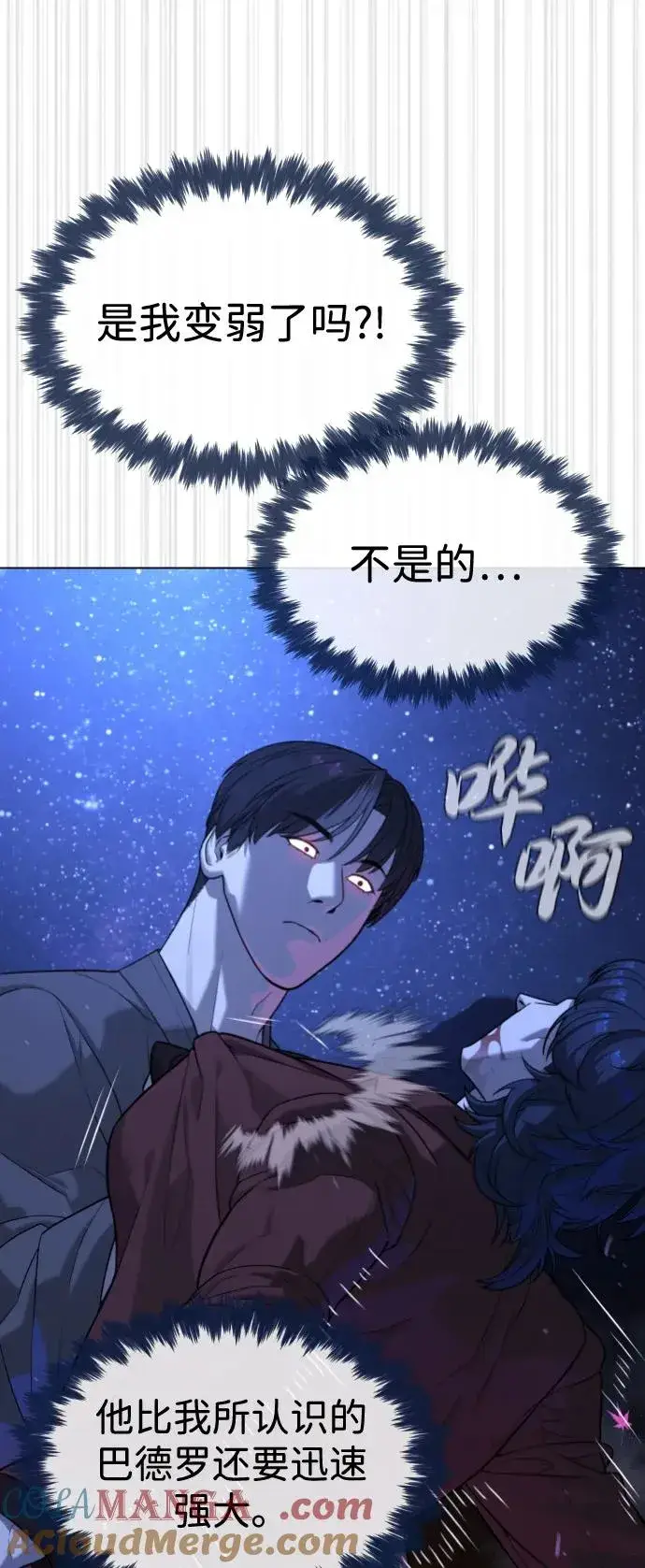 漫画《杀手巴德罗》[第91话] 假的第93张图