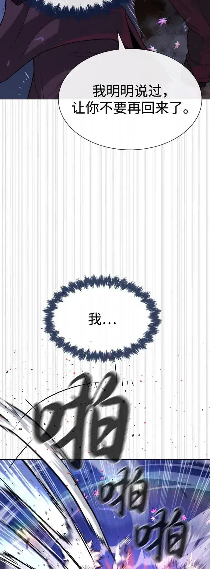 漫画《杀手巴德罗》[第91话] 假的第94张图