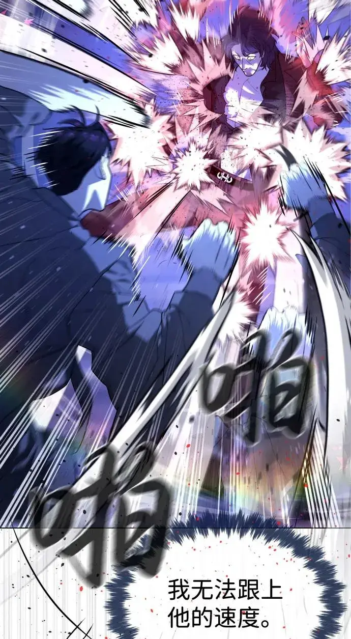漫画《杀手巴德罗》[第91话] 假的第95张图