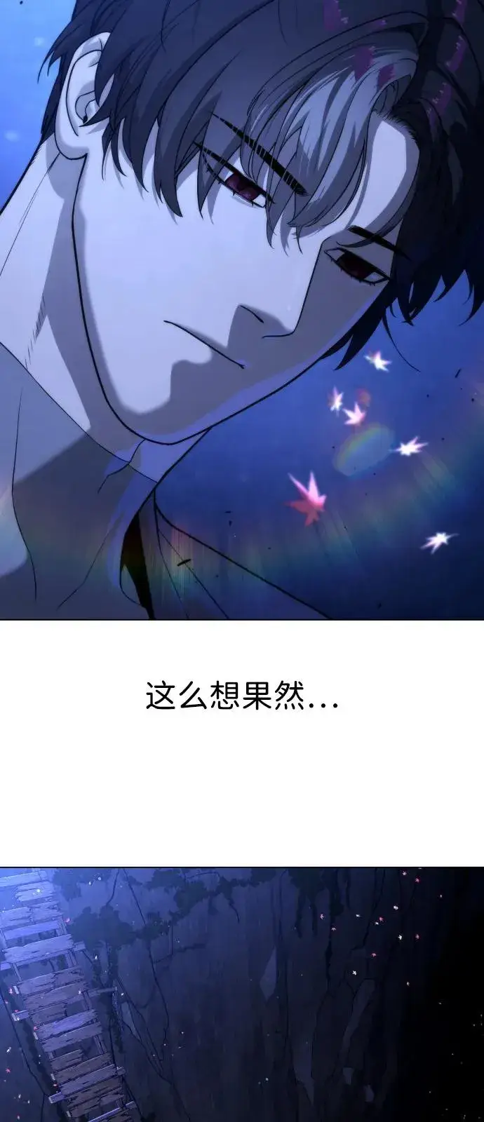 漫画《杀手巴德罗》[第92话] 告一段落第10张图