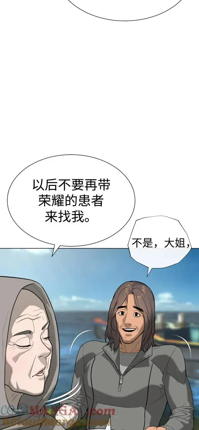 漫画《杀手巴德罗》[第92话] 告一段落第105张图