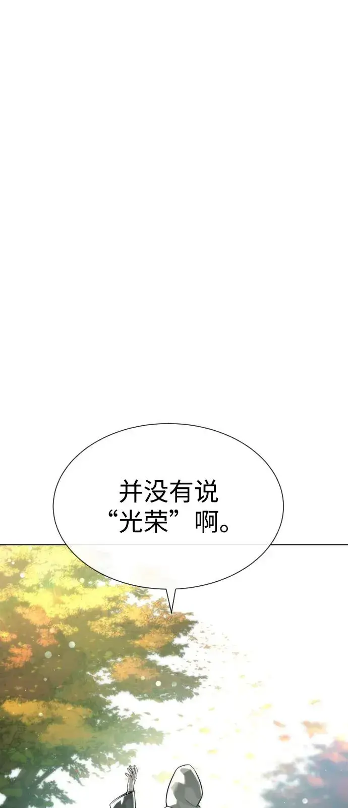 漫画《杀手巴德罗》[第92话] 告一段落第107张图