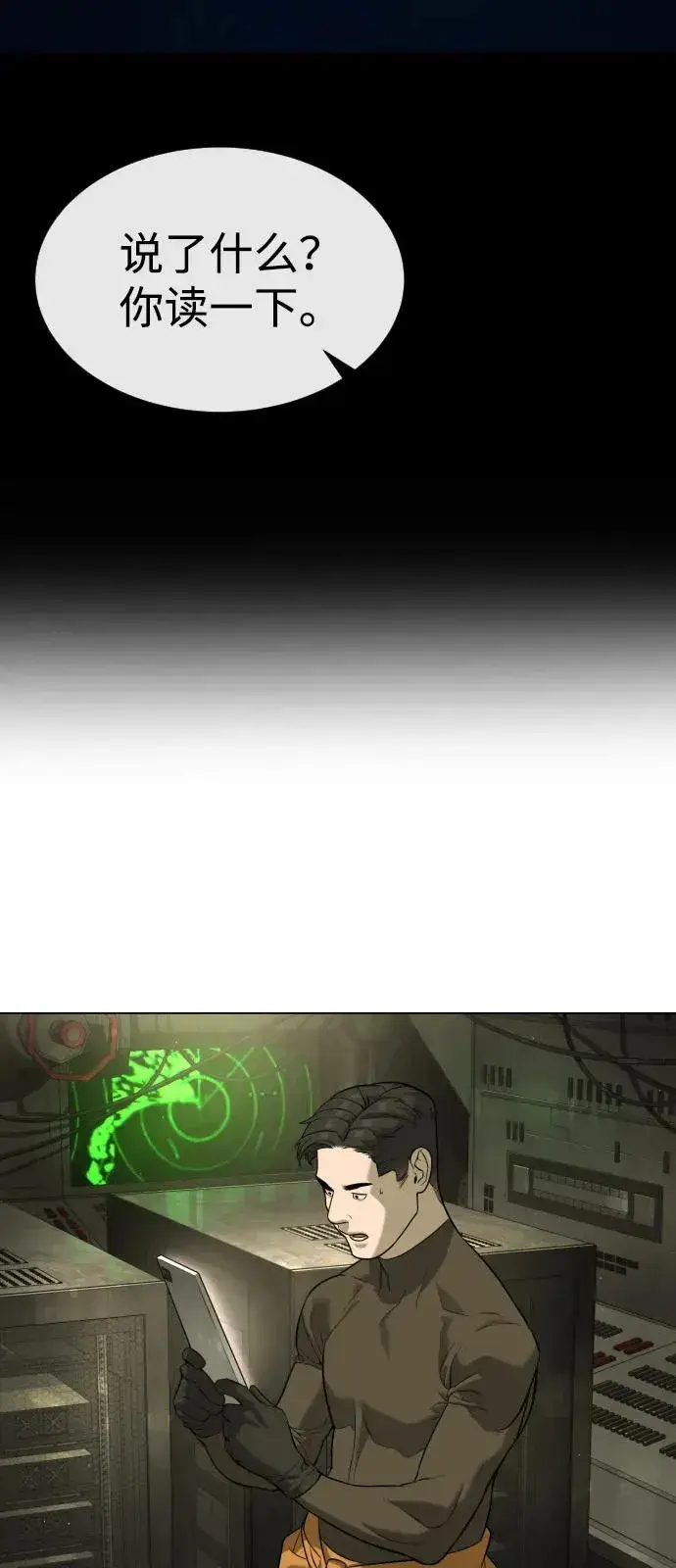 漫画《杀手巴德罗》[第92话] 告一段落第114张图