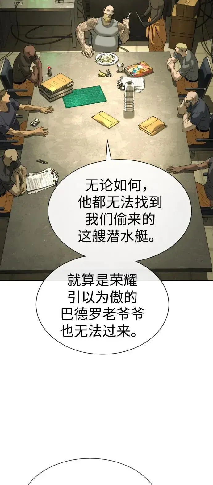 漫画《杀手巴德罗》[第92话] 告一段落第116张图