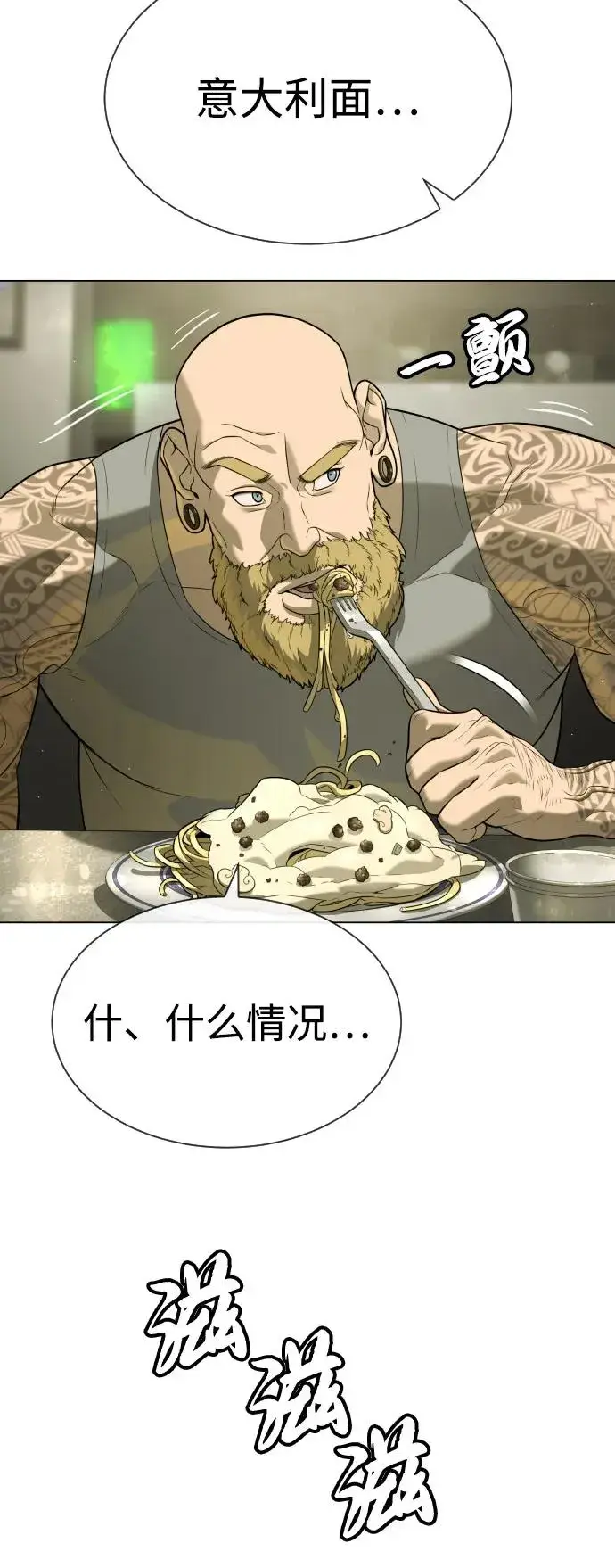漫画《杀手巴德罗》[第92话] 告一段落第118张图