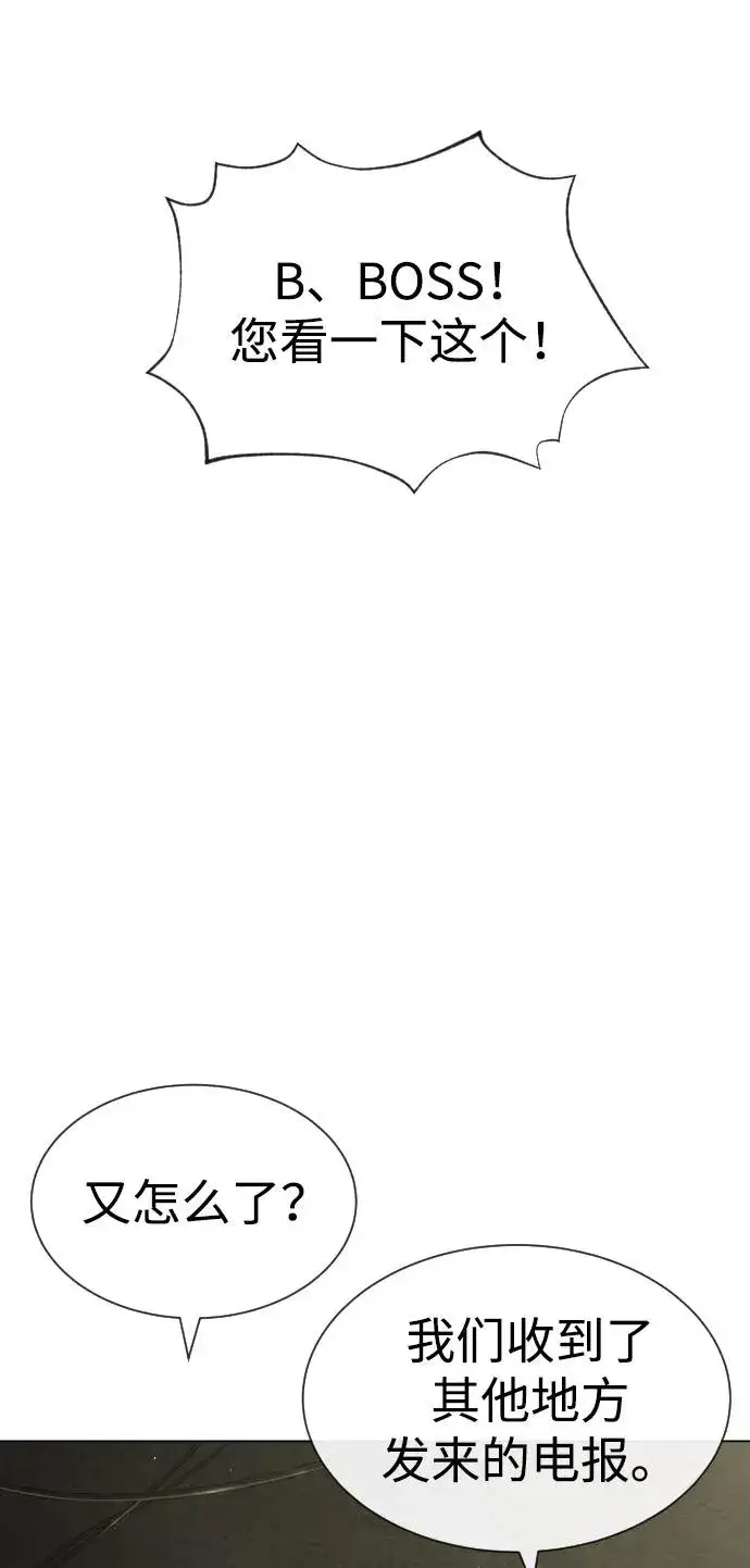 漫画《杀手巴德罗》[第92话] 告一段落第119张图