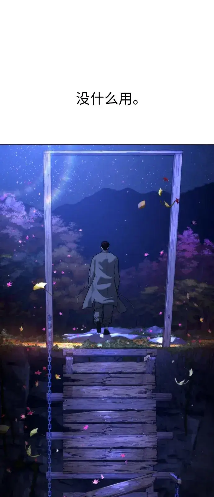 漫画《杀手巴德罗》[第92话] 告一段落第12张图