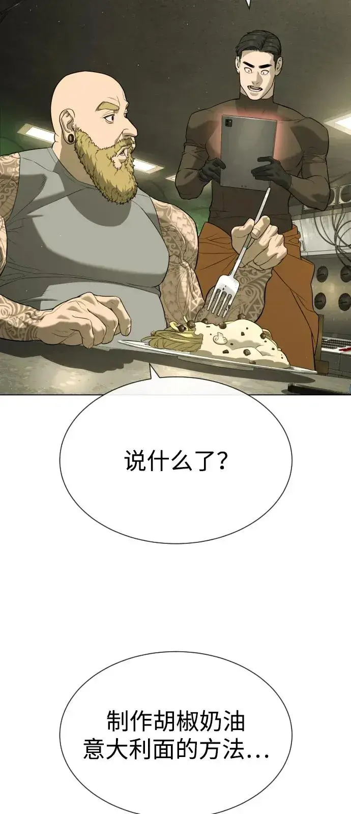漫画《杀手巴德罗》[第92话] 告一段落第120张图