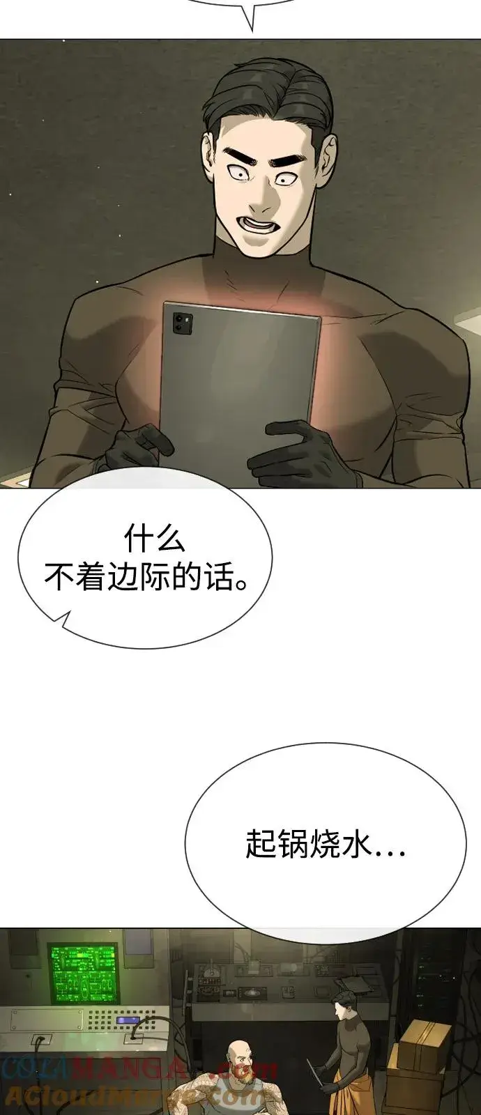 漫画《杀手巴德罗》[第92话] 告一段落第121张图