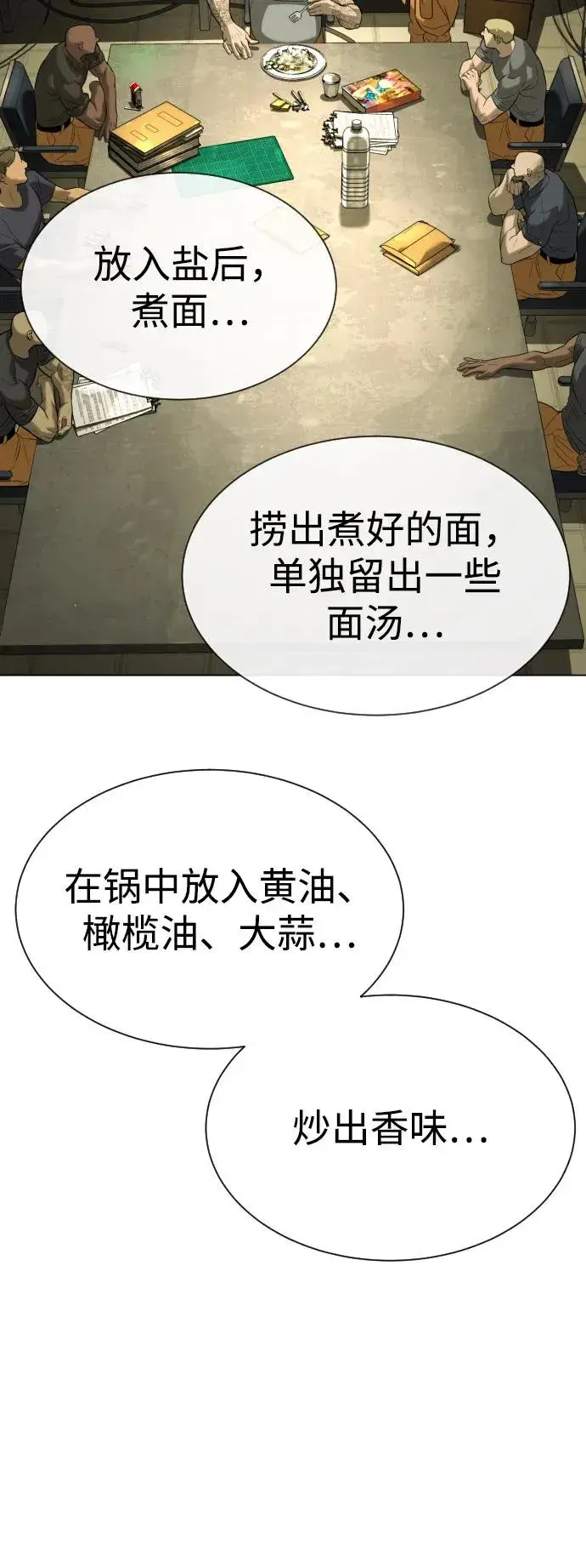 漫画《杀手巴德罗》[第92话] 告一段落第122张图