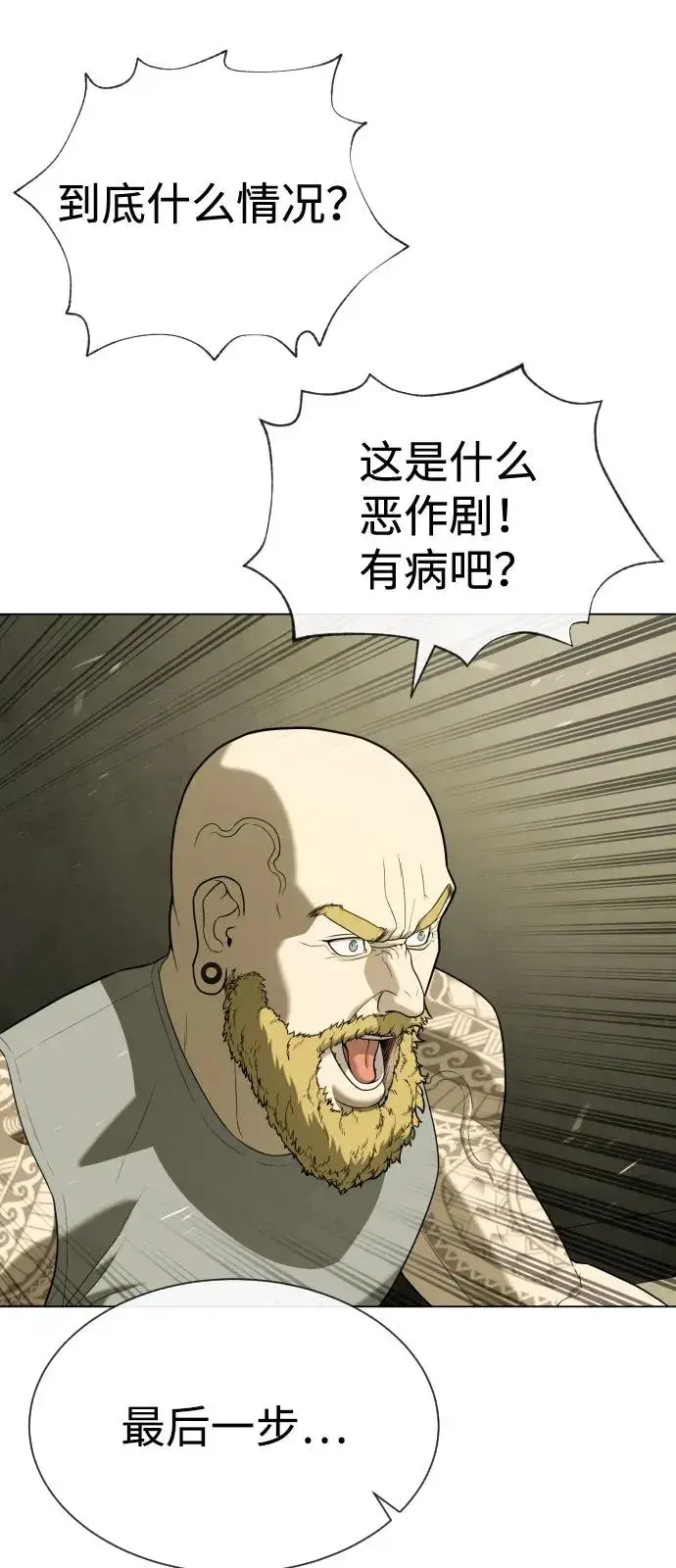 漫画《杀手巴德罗》[第92话] 告一段落第123张图