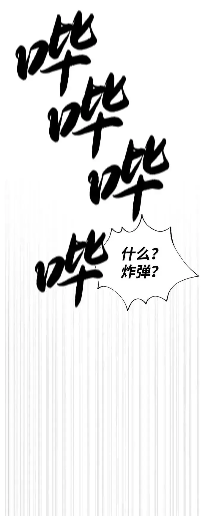 漫画《杀手巴德罗》[第92话] 告一段落第126张图