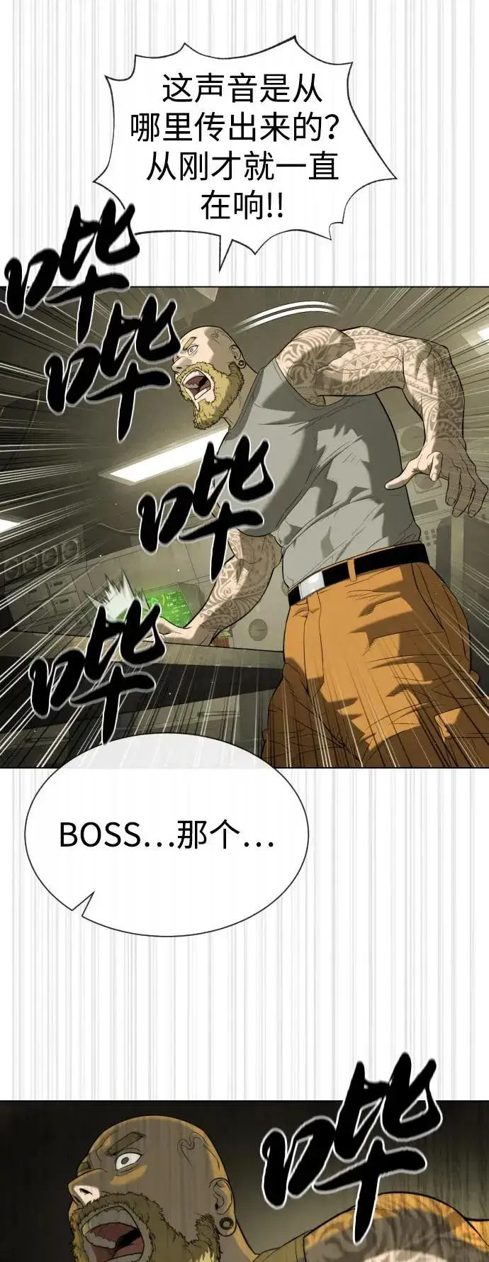 漫画《杀手巴德罗》[第92话] 告一段落第127张图