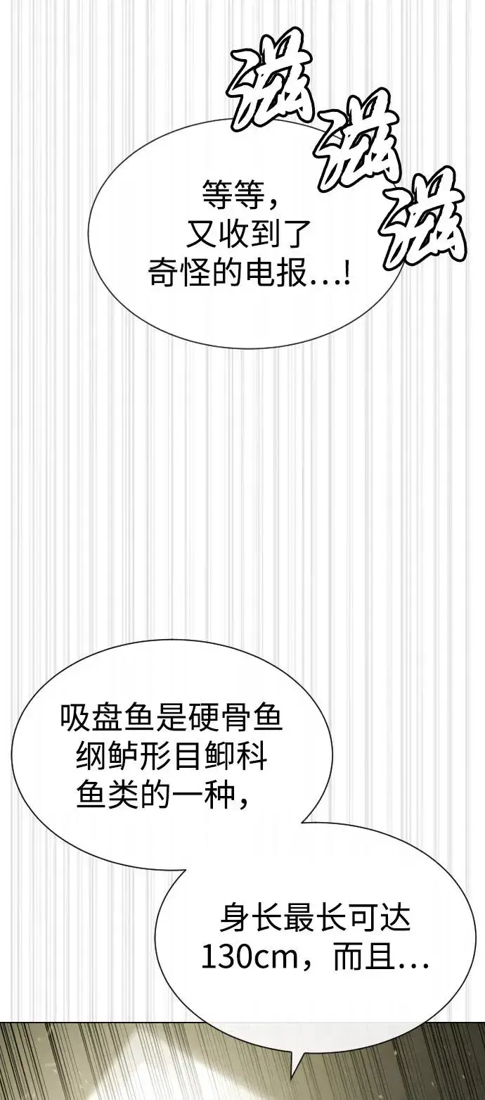 漫画《杀手巴德罗》[第92话] 告一段落第134张图