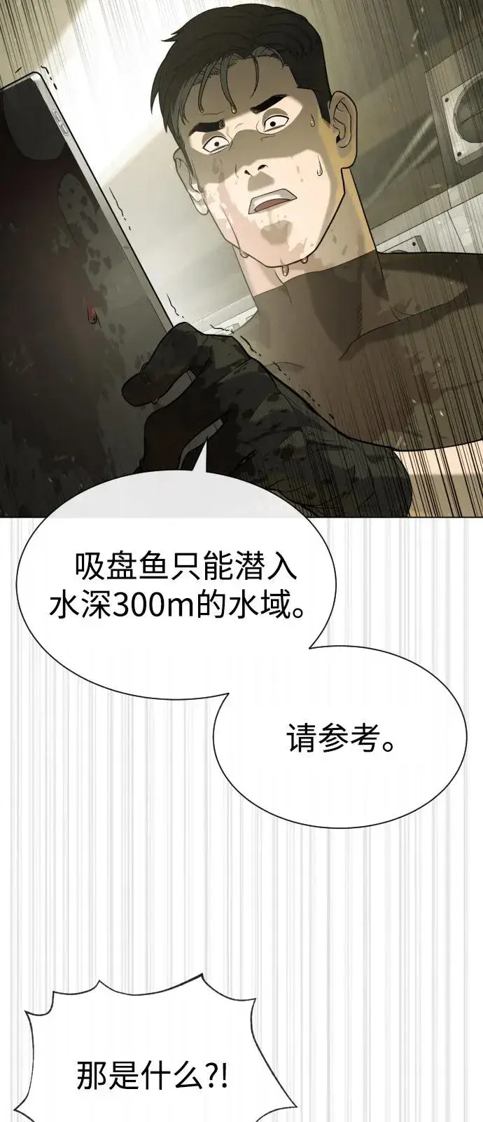 漫画《杀手巴德罗》[第92话] 告一段落第135张图
