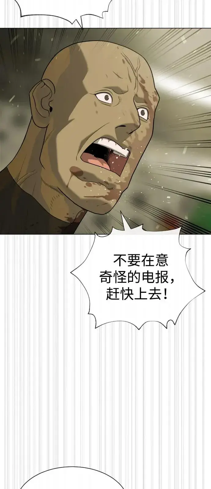 漫画《杀手巴德罗》[第92话] 告一段落第136张图