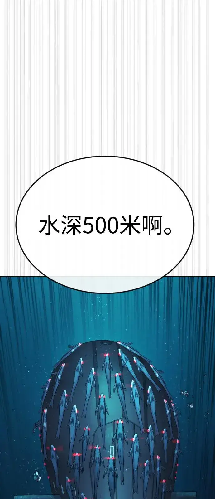 漫画《杀手巴德罗》[第92话] 告一段落第138张图