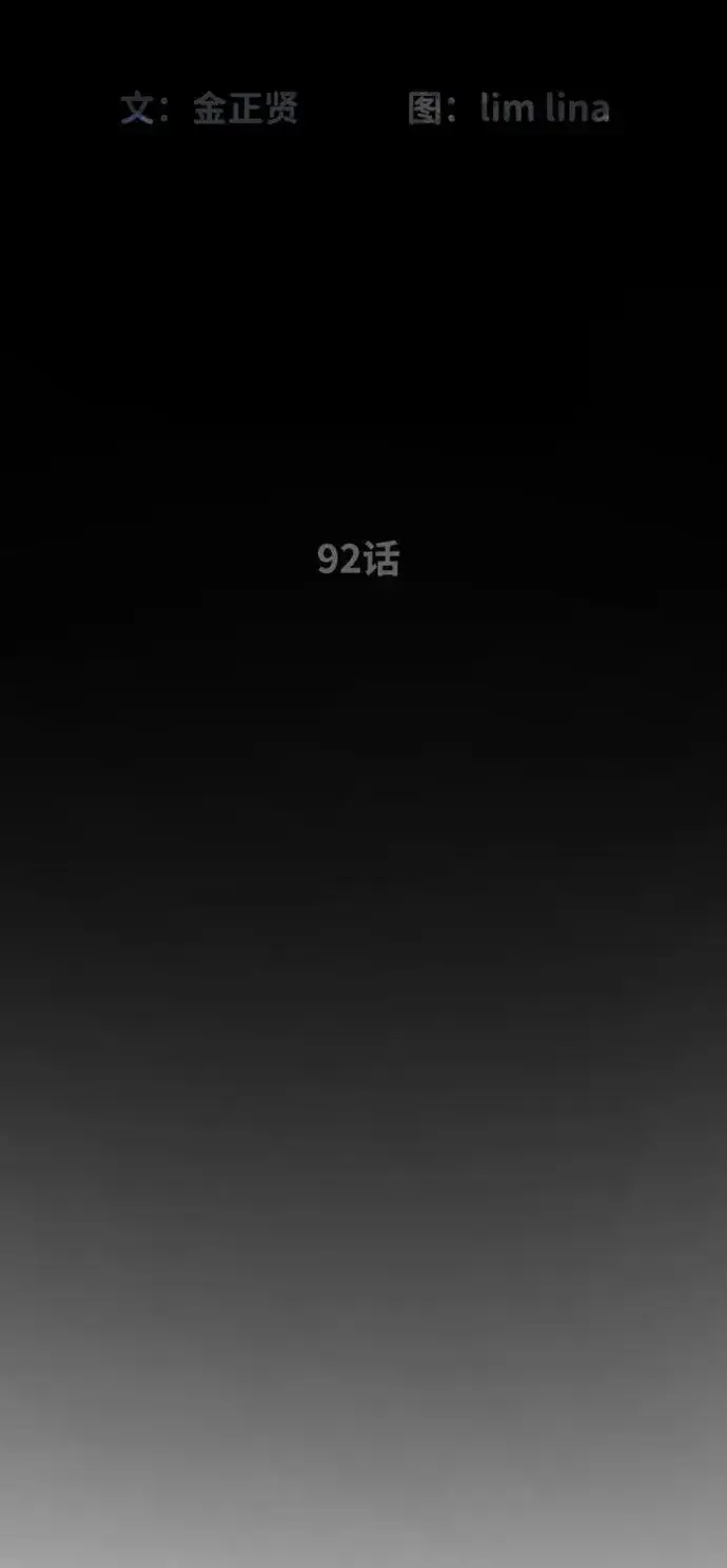 漫画《杀手巴德罗》[第92话] 告一段落第14张图