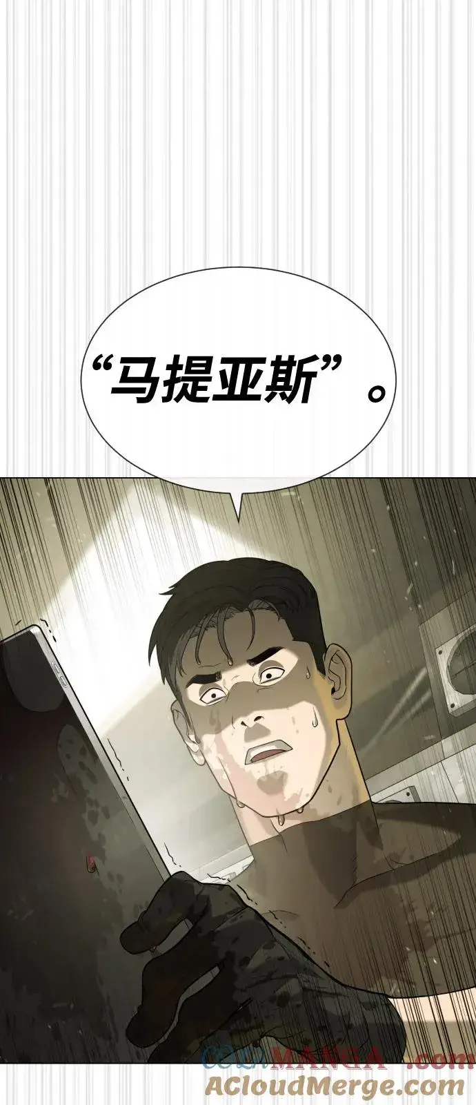 漫画《杀手巴德罗》[第92话] 告一段落第141张图