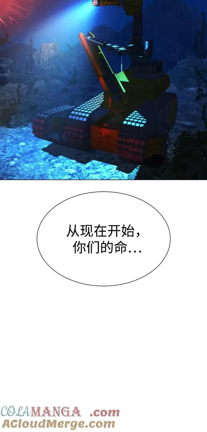 漫画《杀手巴德罗》[第92话] 告一段落第145张图
