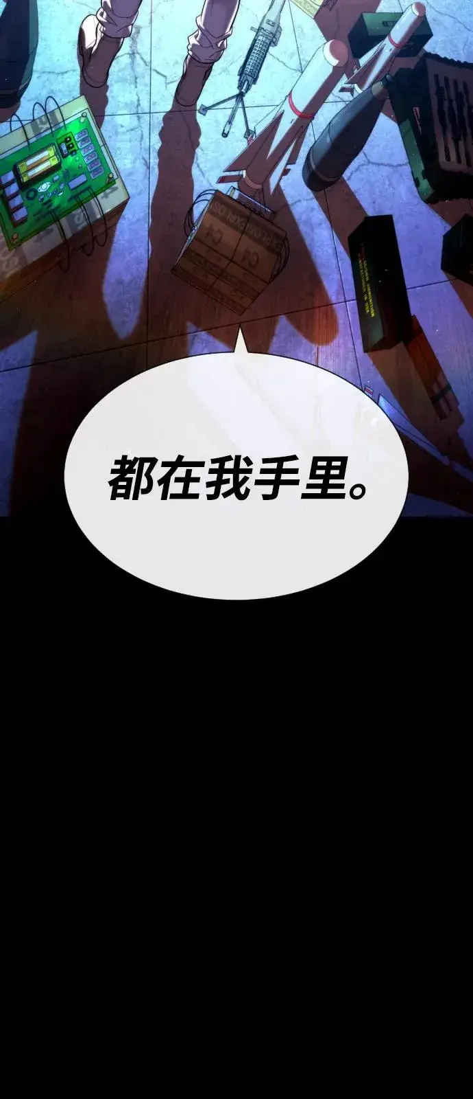 漫画《杀手巴德罗》[第92话] 告一段落第147张图