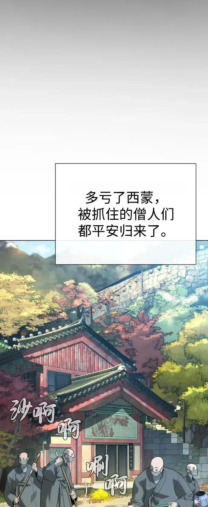 漫画《杀手巴德罗》[第92话] 告一段落第15张图