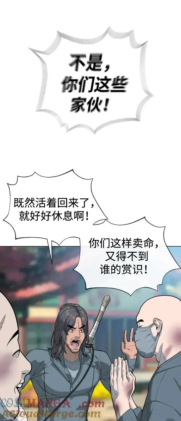 漫画《杀手巴德罗》[第92话] 告一段落第17张图